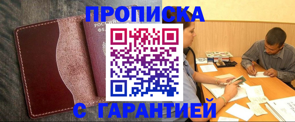 временная регистрация адрес в Карелии