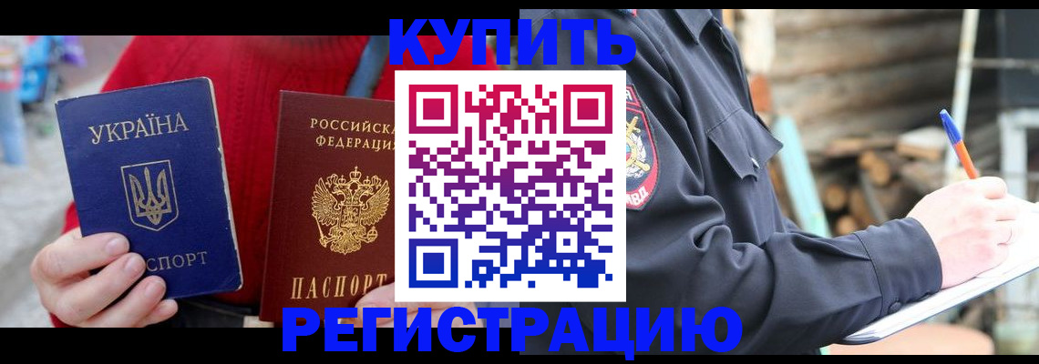 прописка в Карелии